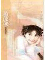 销龙魂