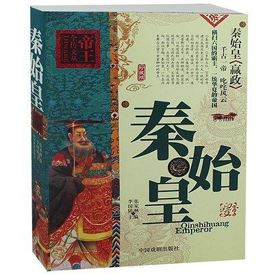 帝王全传文丛（全8册）