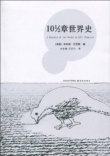 10½章世界史