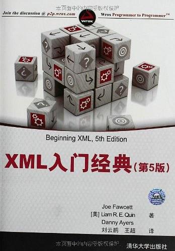 XML入门经典（第5版）