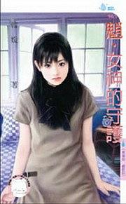 英皇劫·最終回·魈·女神的守護