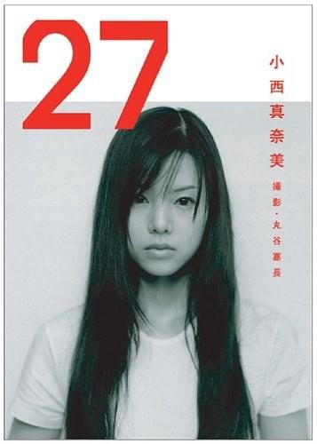 小西真奈美写真集 「27」