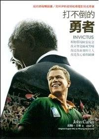 打不倒的勇者Invictus