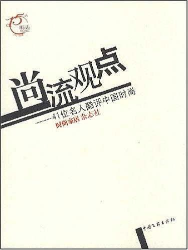 尚流观点