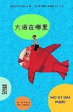 大海在哪里