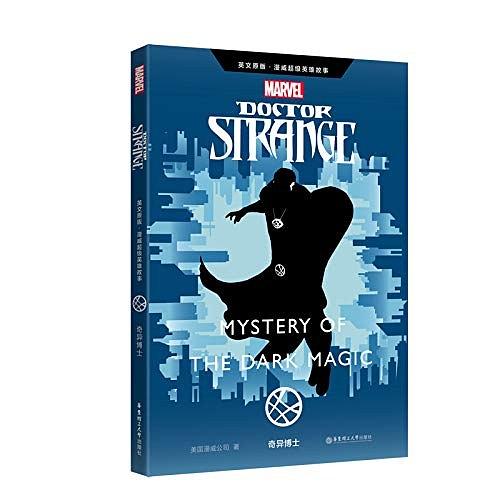 英文原版漫威超级英雄故事.奇异博士Doctor Strange:Mystery of the Dark Magic(赠英文音频与单词随身查APP)