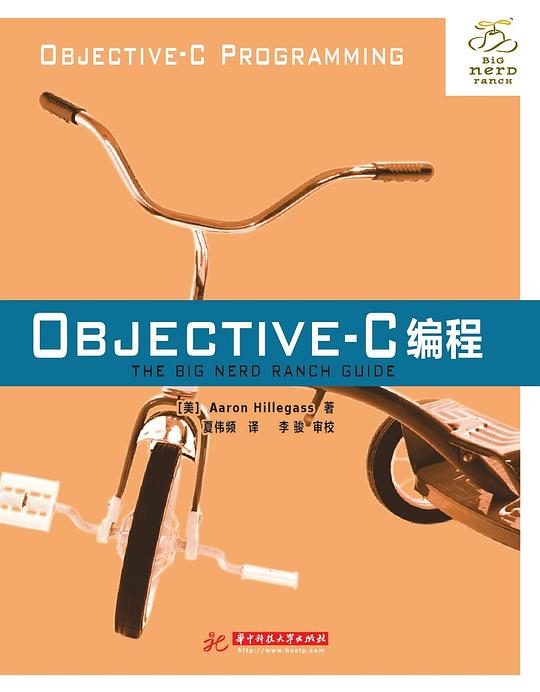 Objective-C编程