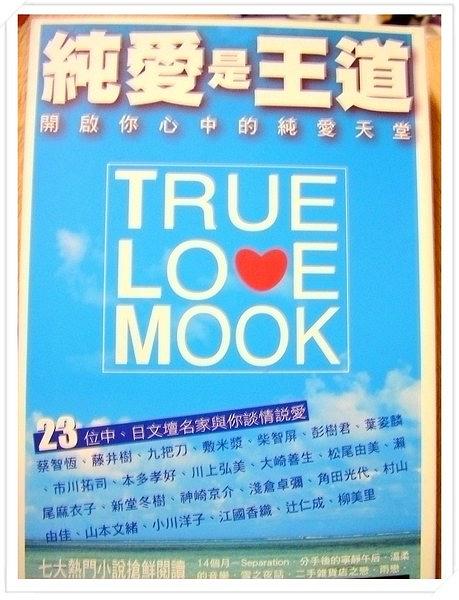 Ture Love Mook