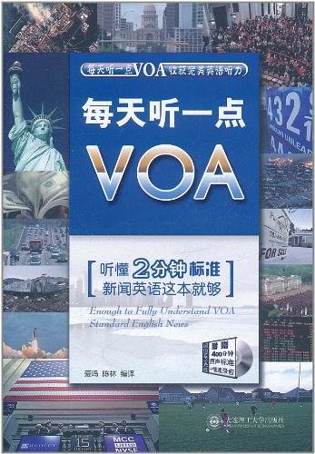 每天听一点VOA