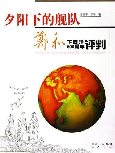 夕阳下的舰队