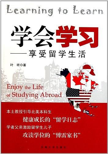 学会学习