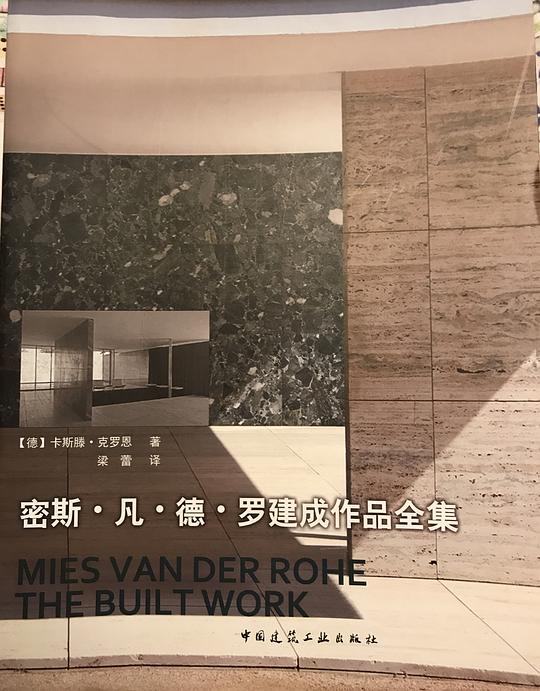 密斯.凡.德.罗建成作品全集