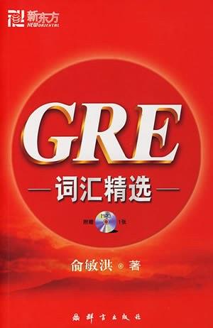 GRE词汇精选