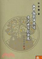 由申報戲曲廣告看上海京劇發展