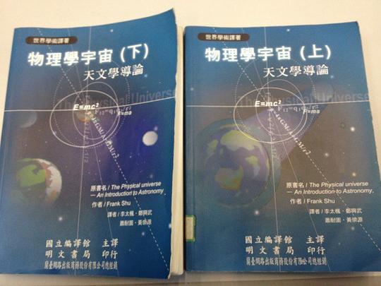 物理学宇宙