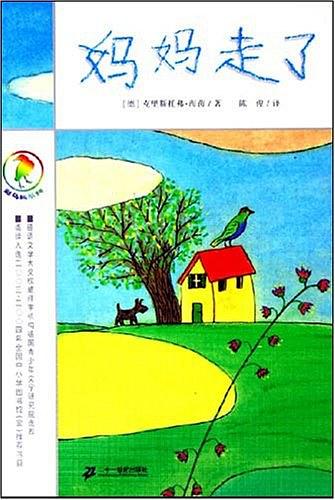 妈妈走了