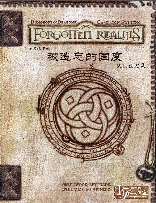 Forgotten Realms