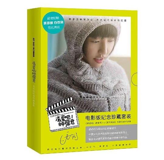 滚蛋吧!肿瘤君