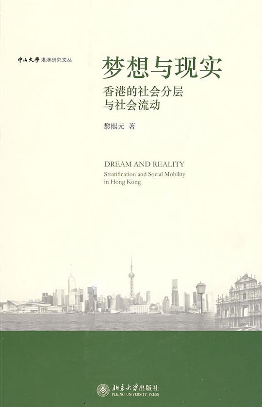梦想与现实