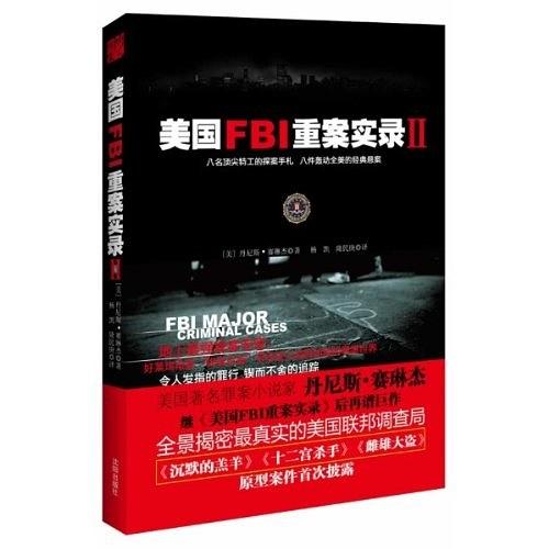 美国FBI重案实录2