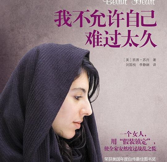 我不允许自己难过太久