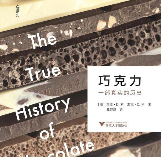 巧克力